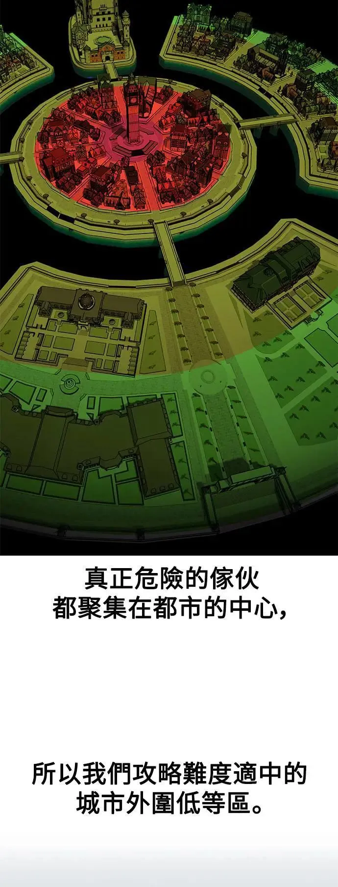 第42话 第70页