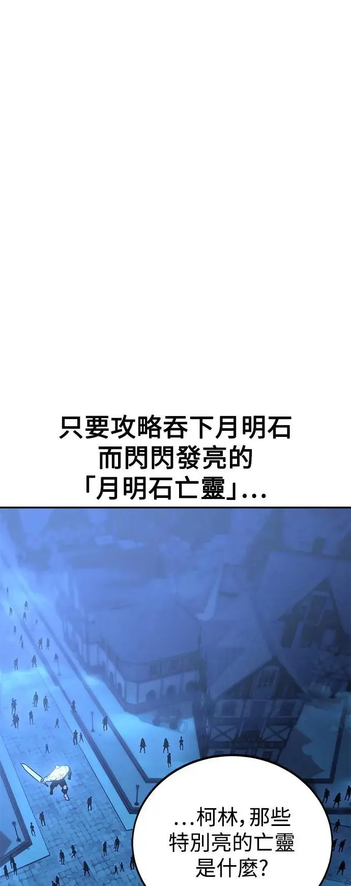 第42话 第74页