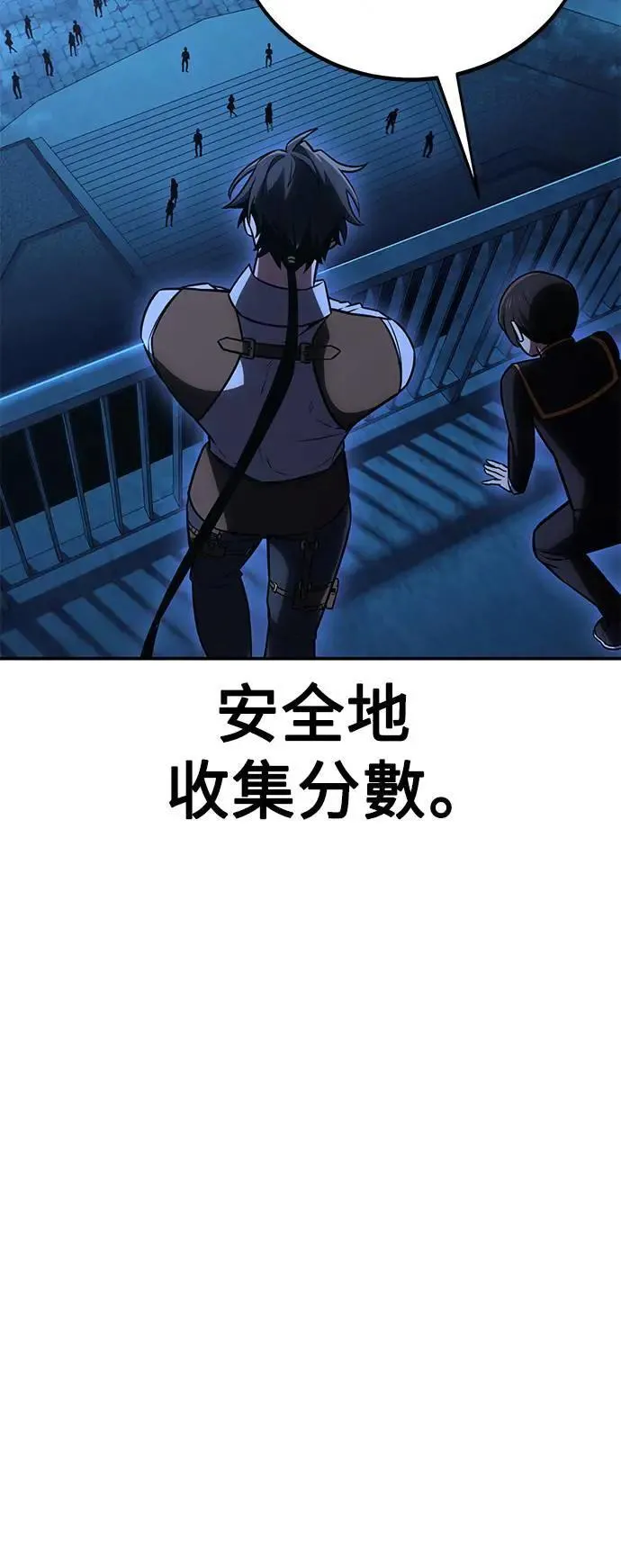 第42话 第75页