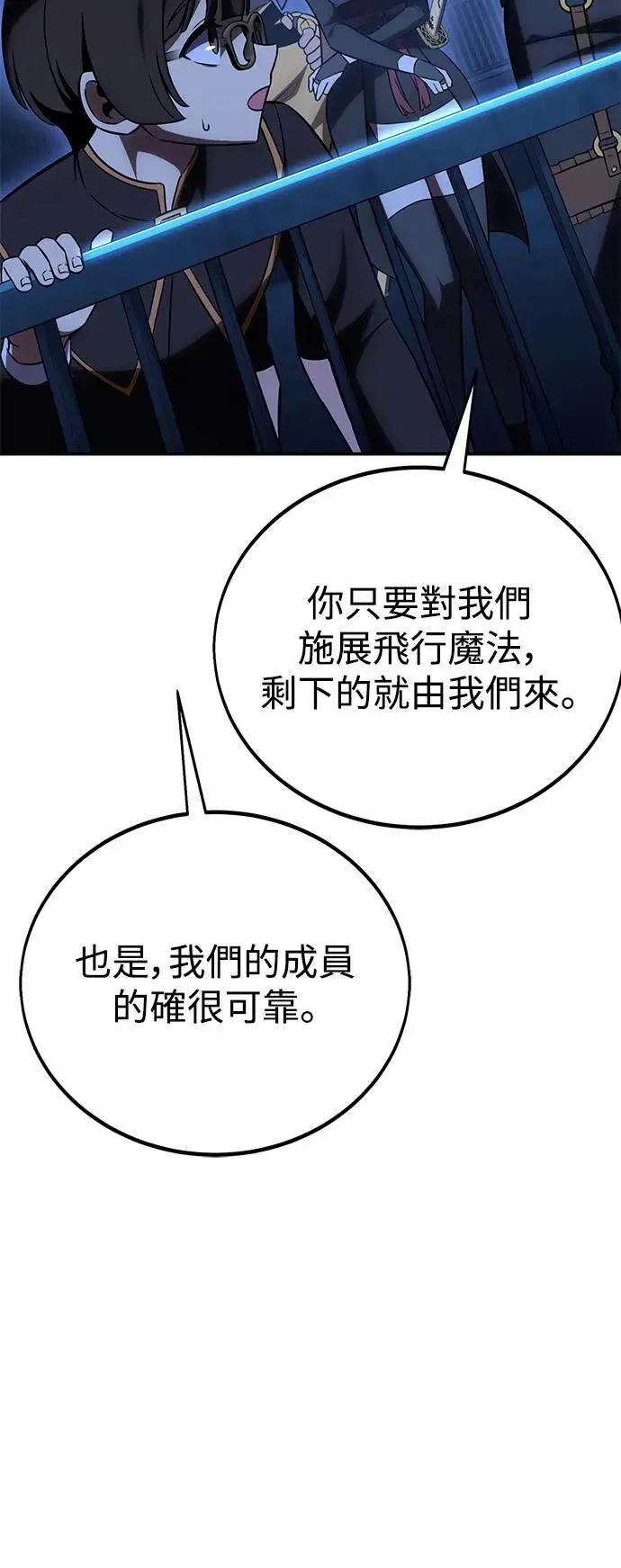 第42话 第77页