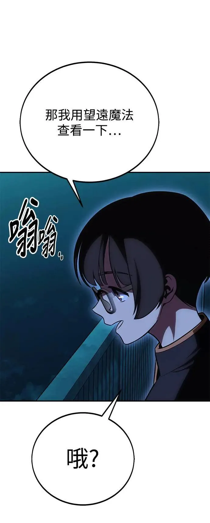 第42话 第78页