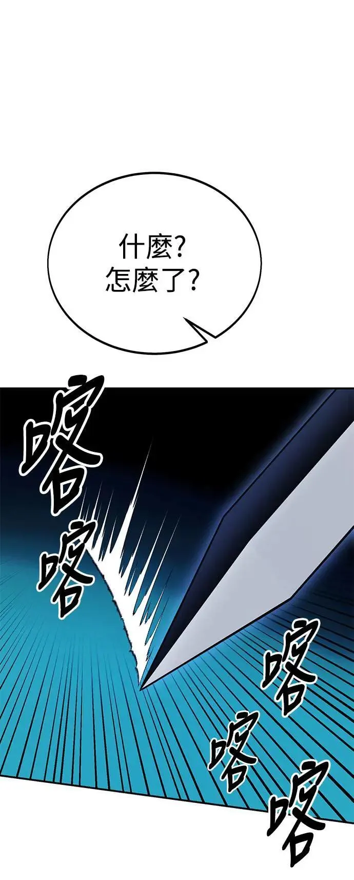 第42话 第79页
