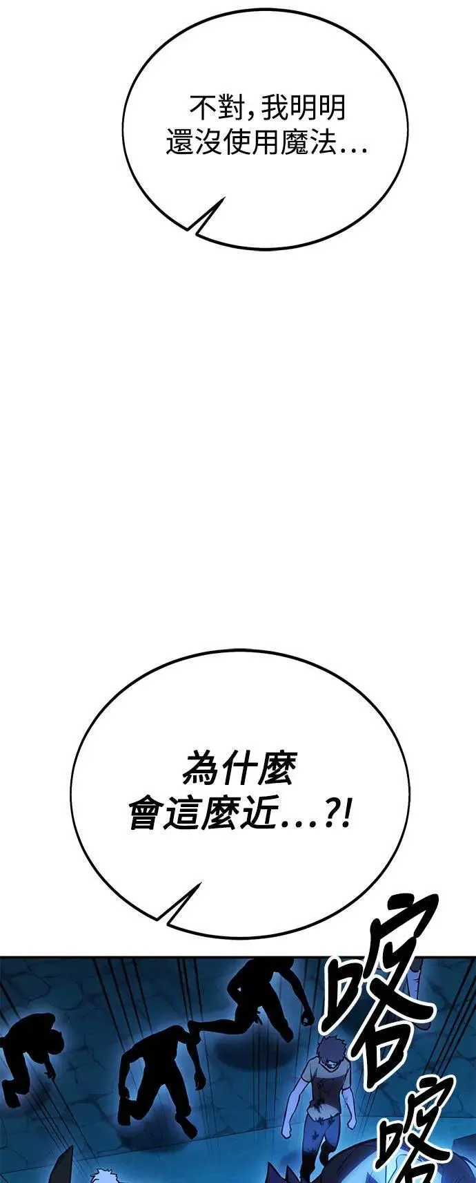 第42话 第80页