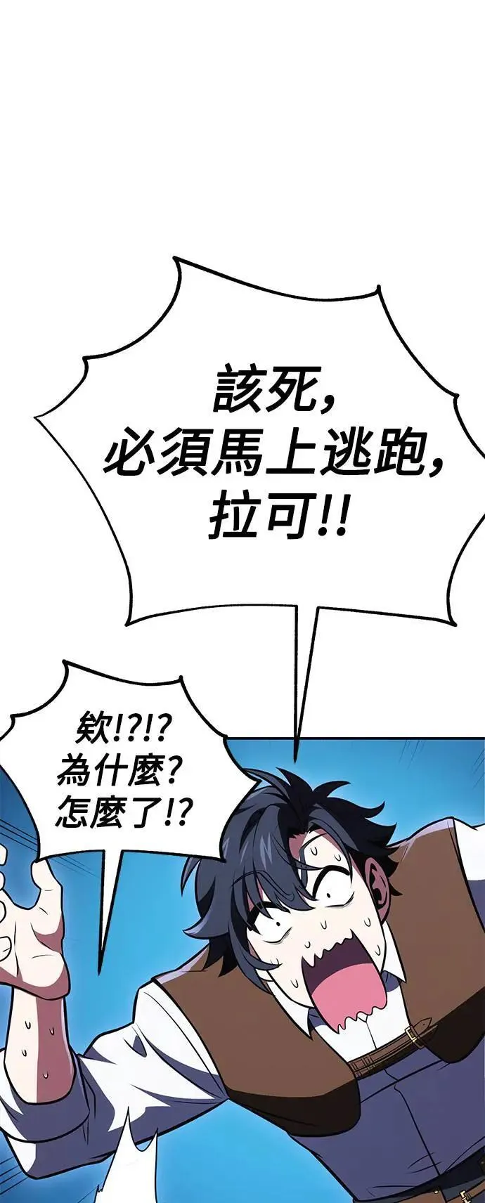 第42话 第82页
