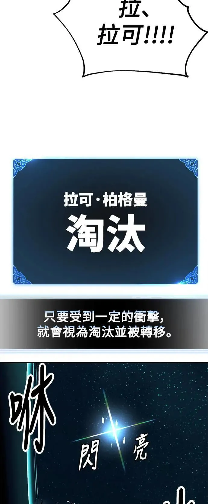 第42话 第88页