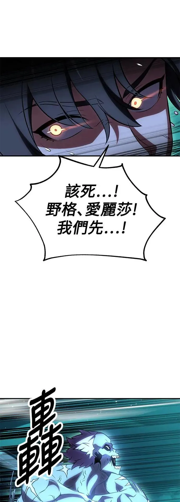 第42话 第90页