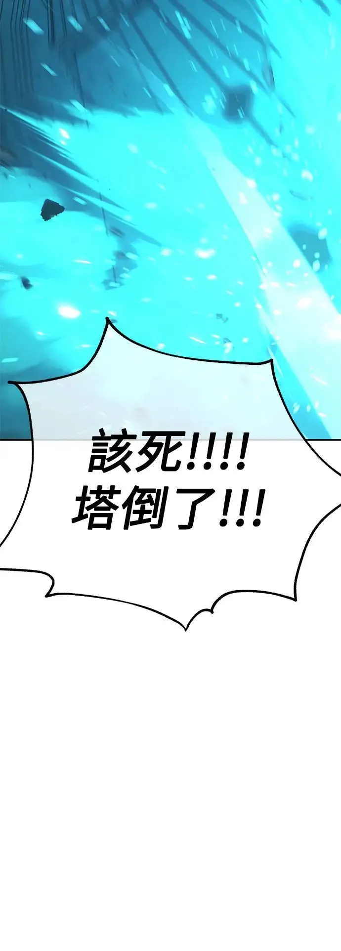 第42话 第95页