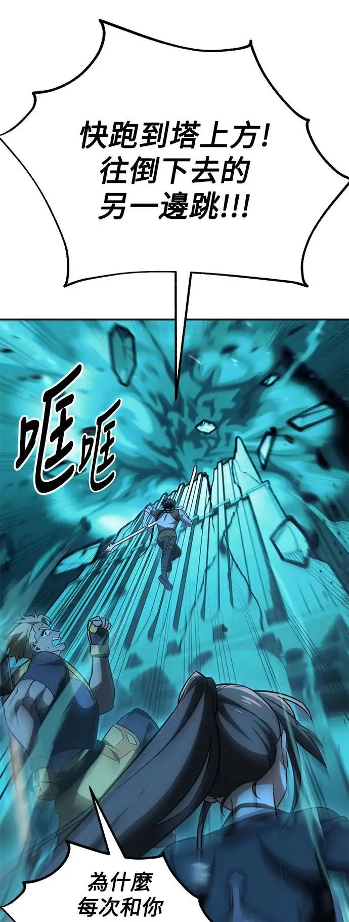 第42话 第96页