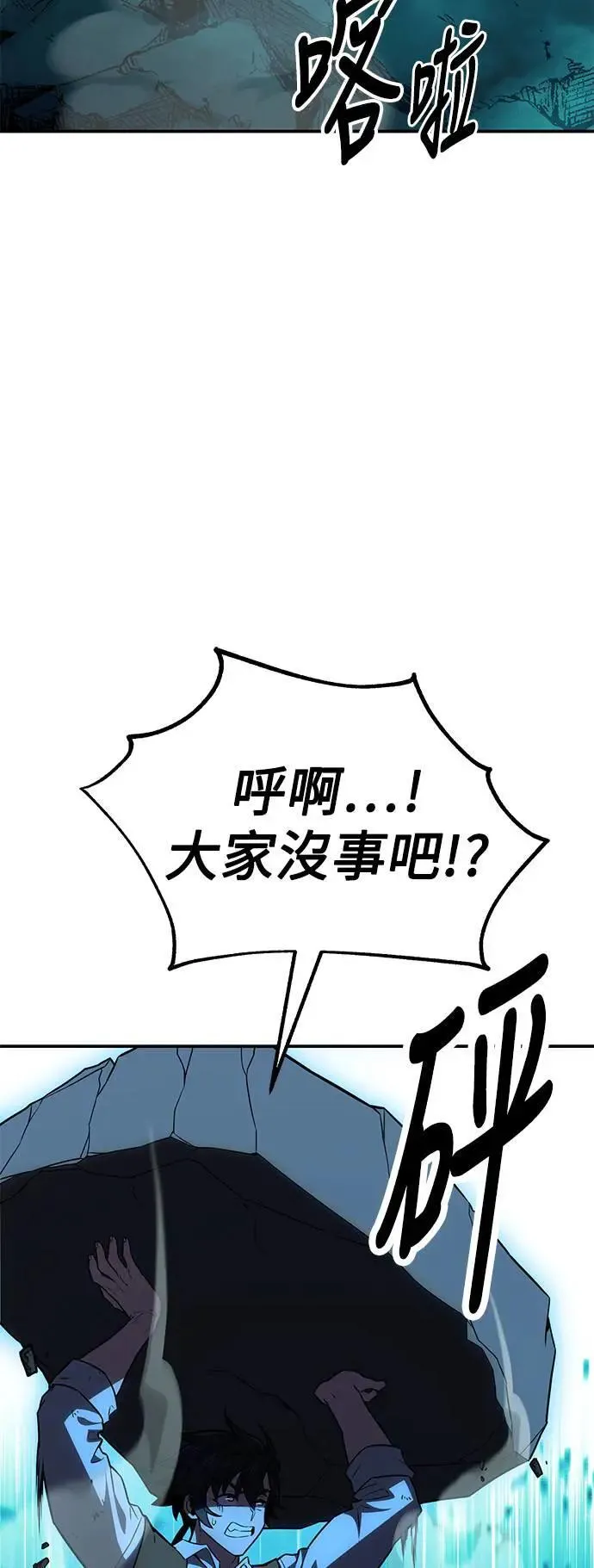 第42话 第102页