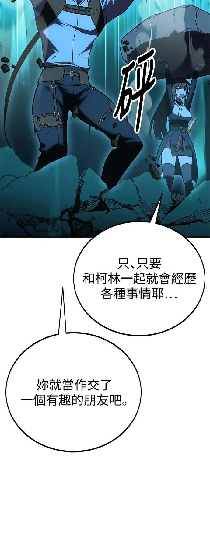 第42话 第103页
