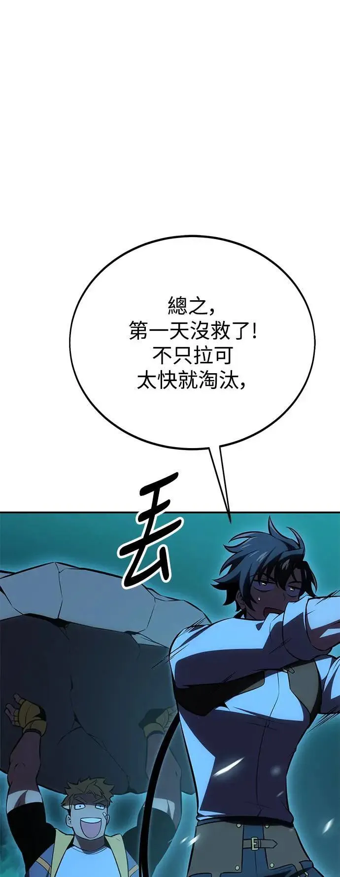 第42话 第104页