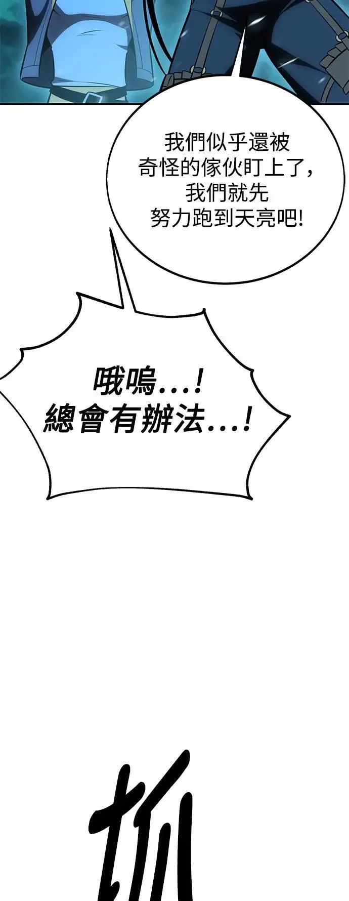 第42话 第105页