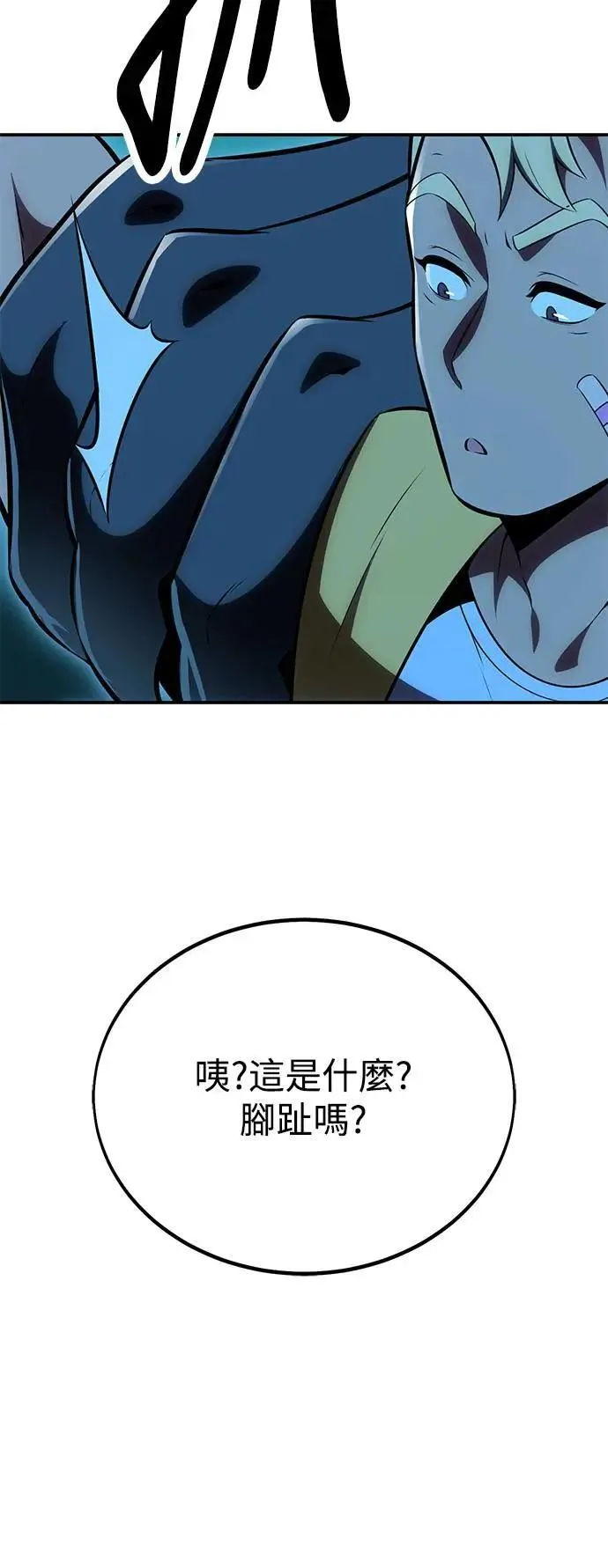 第42话 第106页