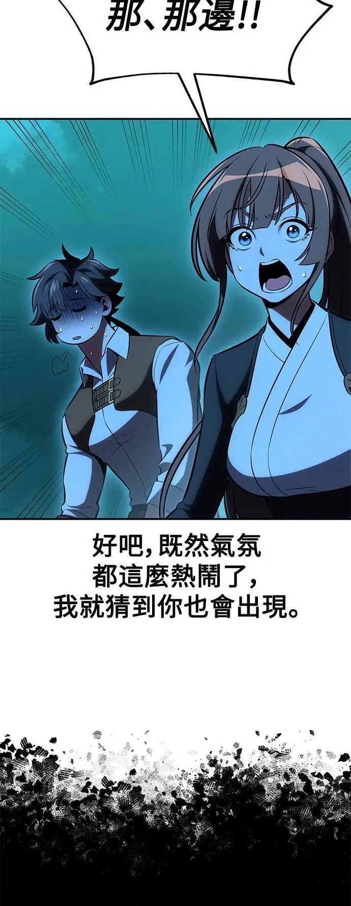 第42话 第109页