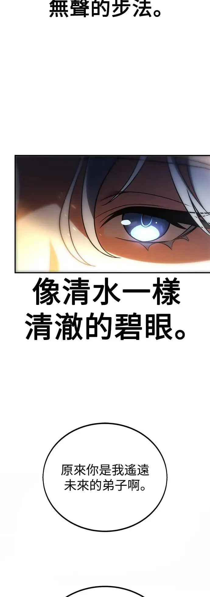 第42话 第142页
