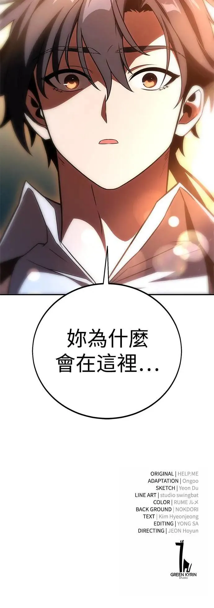 第42话 第145页