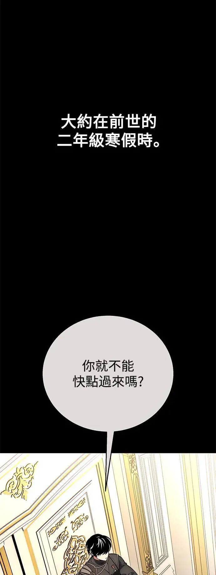 第43话 第1页