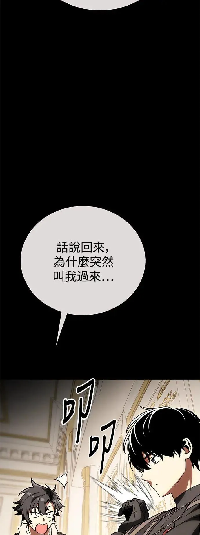 第43话 第3页