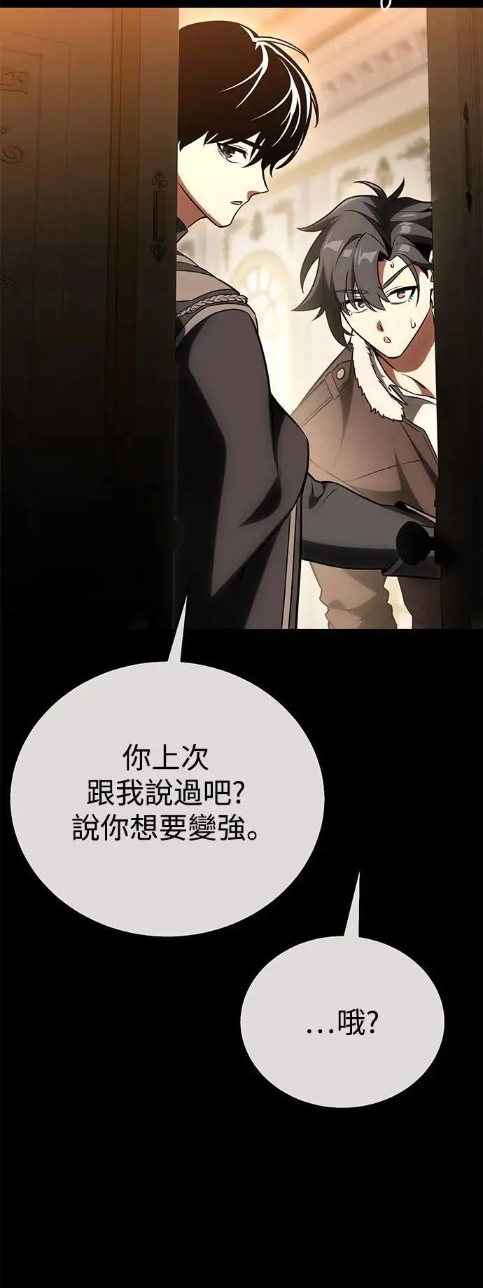 第43话 第5页
