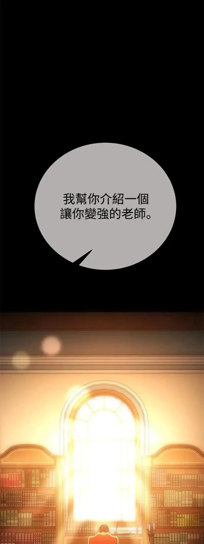 第43话 第6页