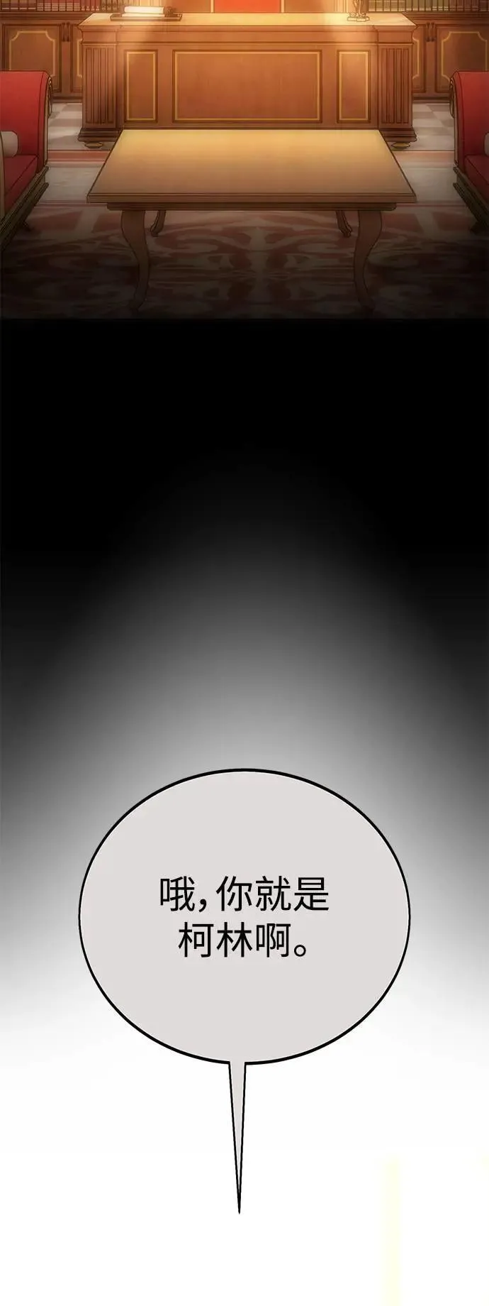 第43话 第7页
