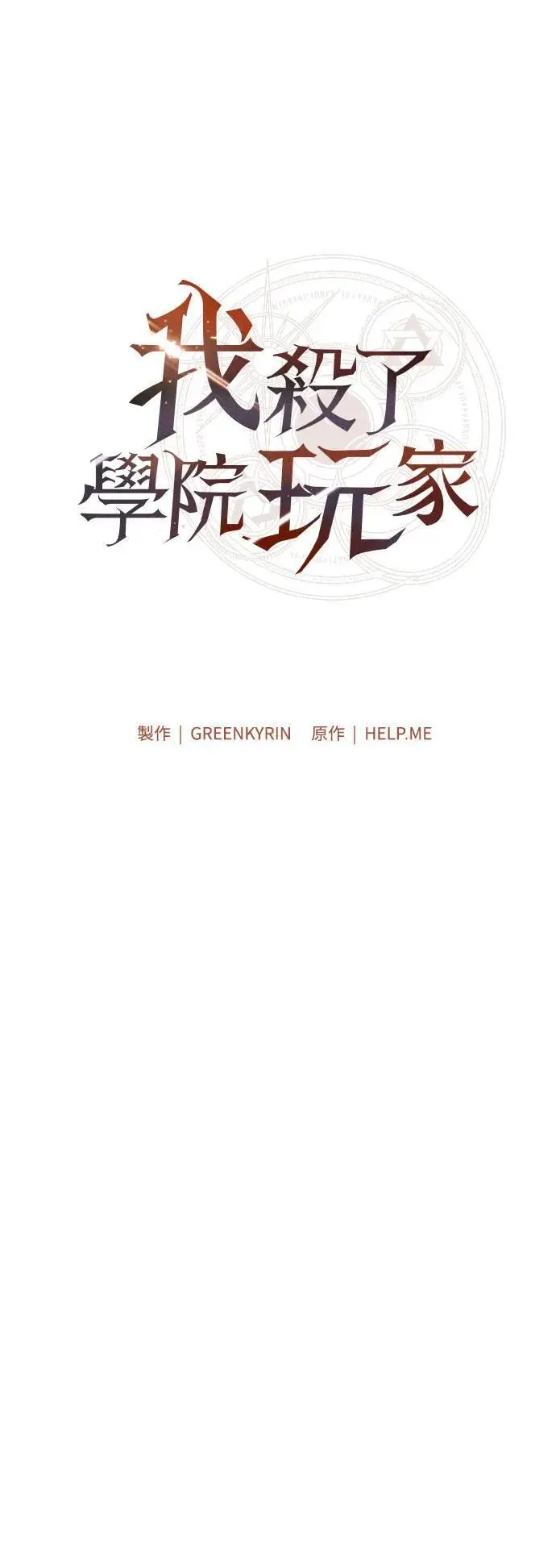 第43话 第11页