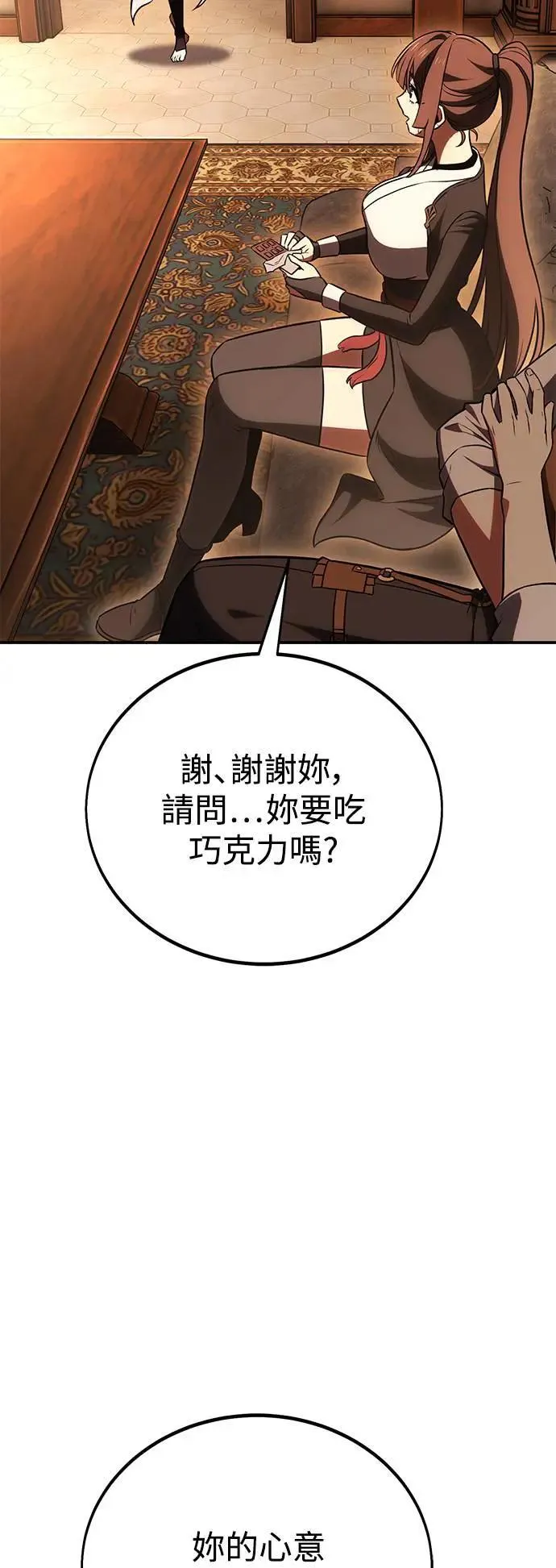 第43话 第14页
