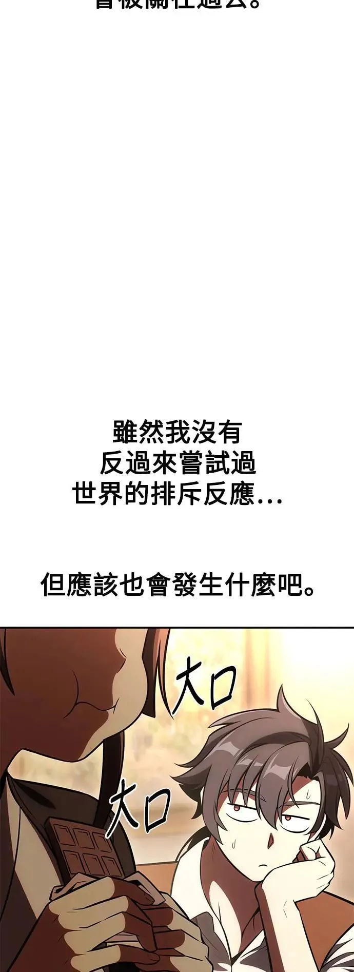 第43话 第17页