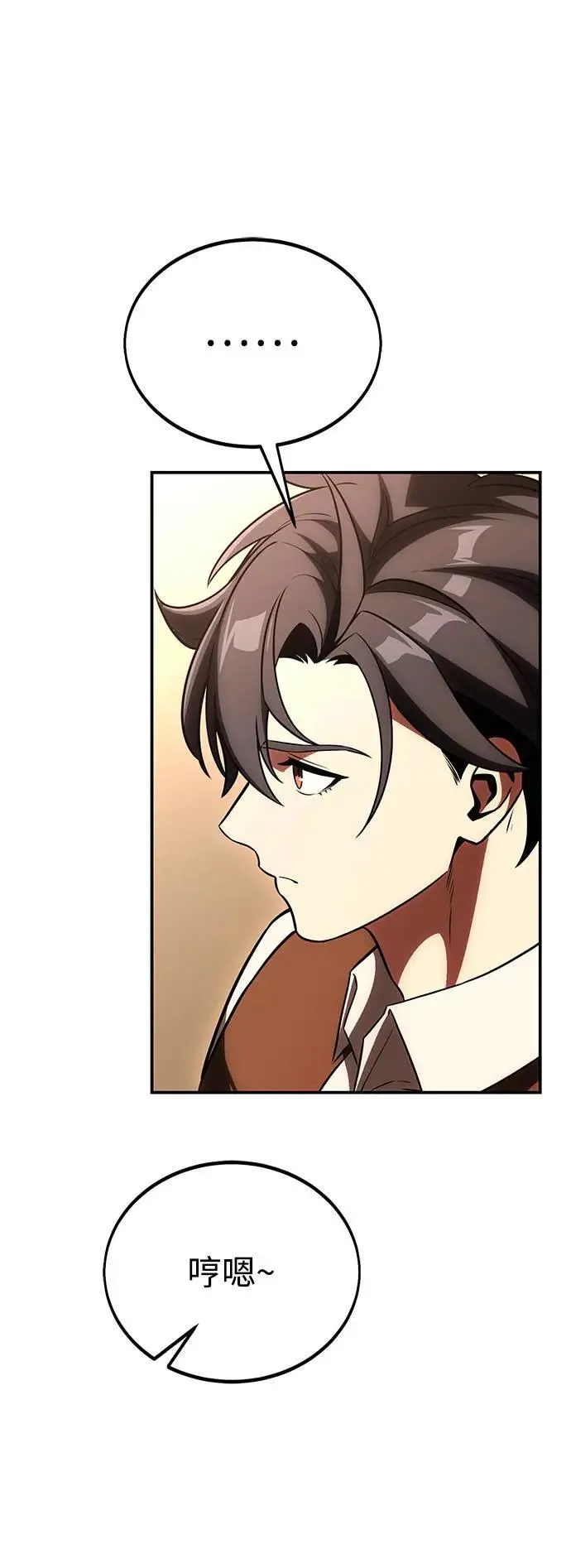 第43话 第20页