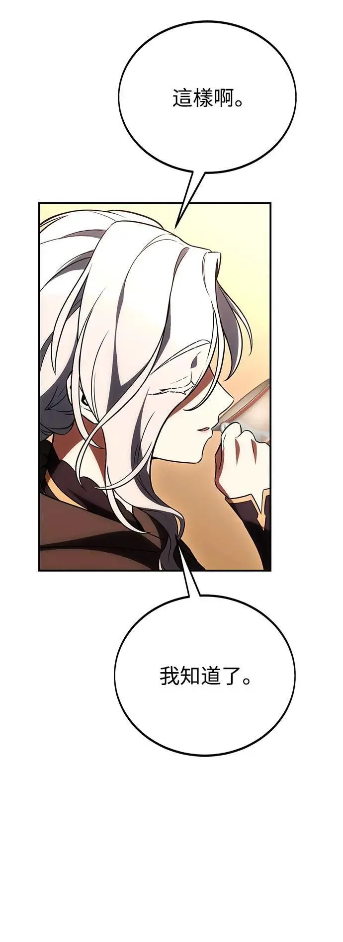 第43话 第21页