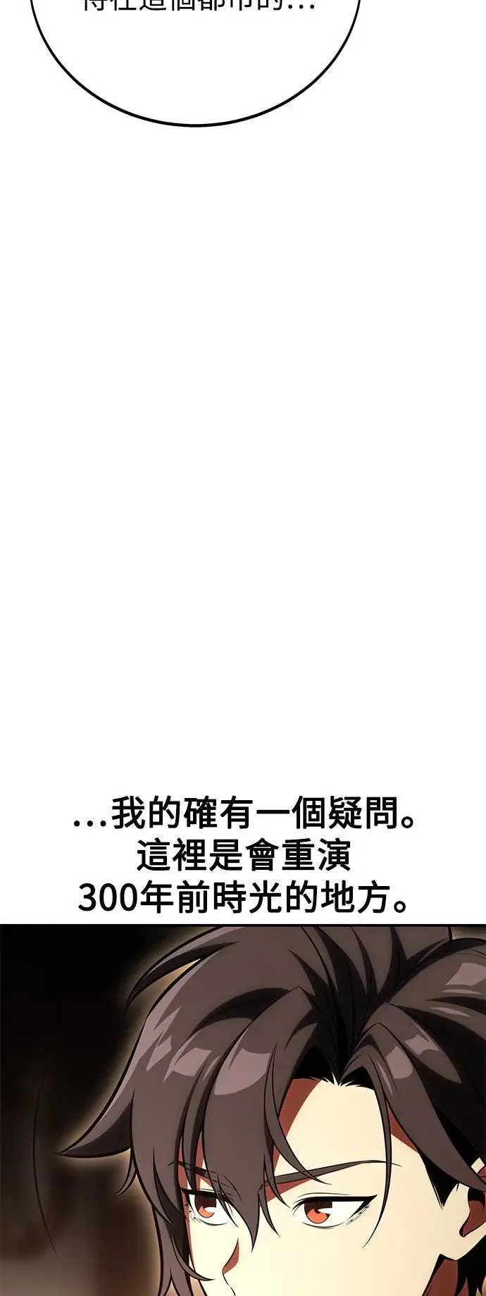 第43话 第23页