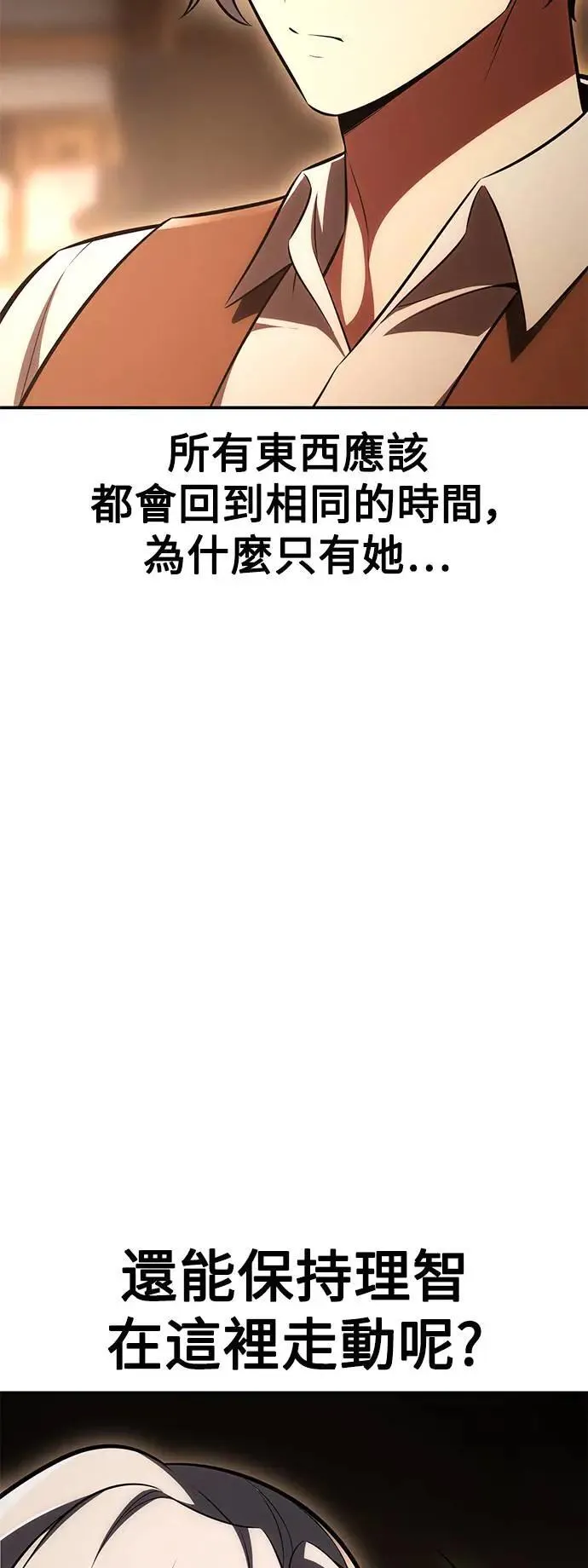 第43话 第24页