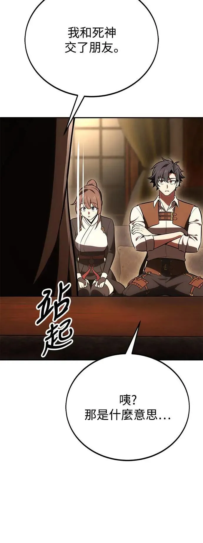 第43话 第26页