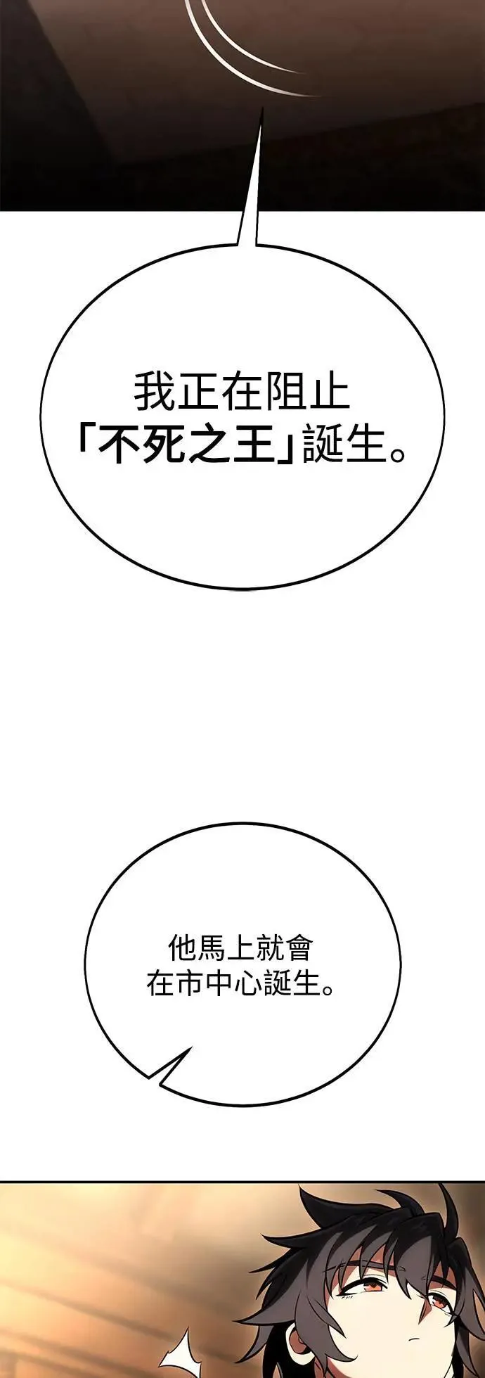第43话 第28页