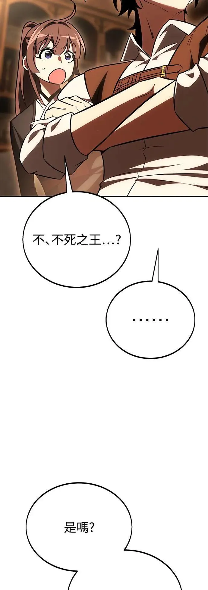 第43话 第29页