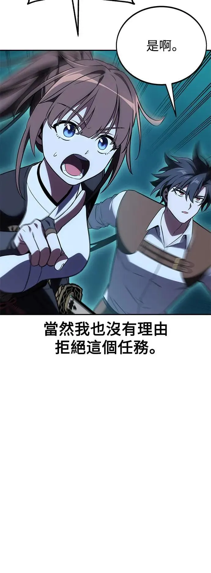 第43话 第37页