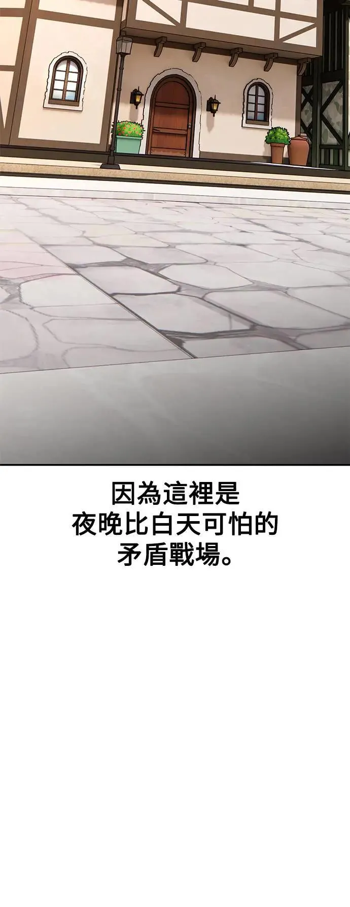 第43话 第66页