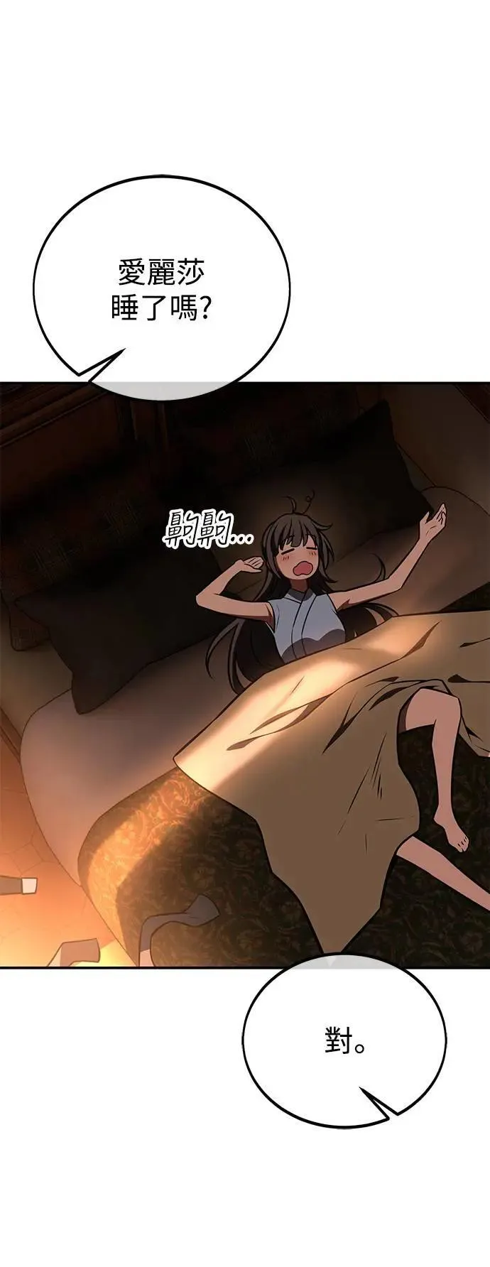 第43话 第67页