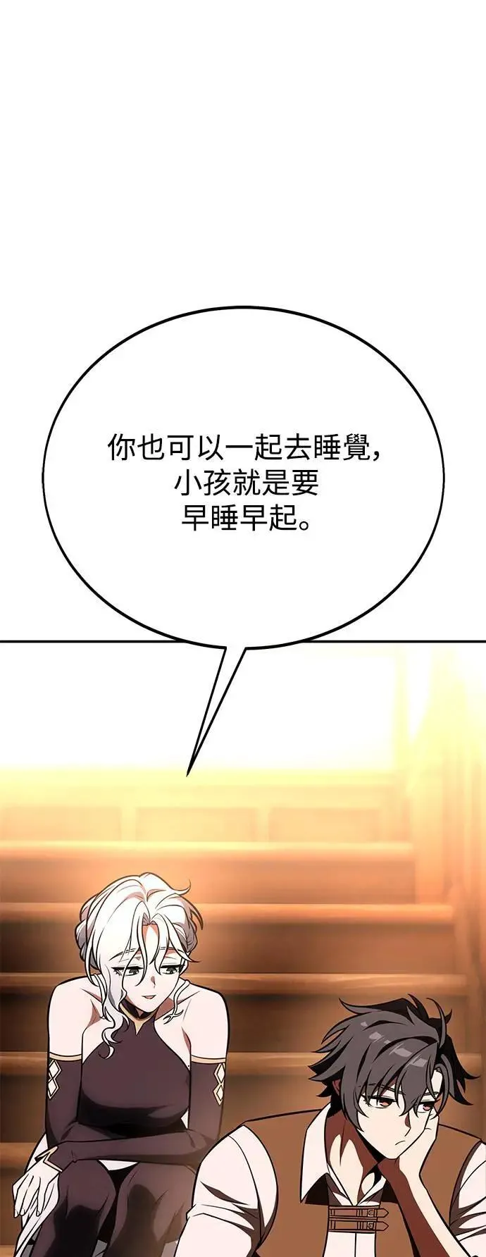 第43话 第68页