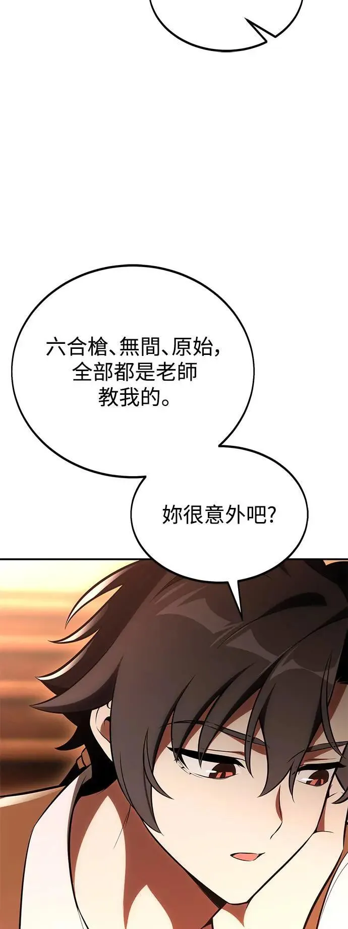 第43话 第71页