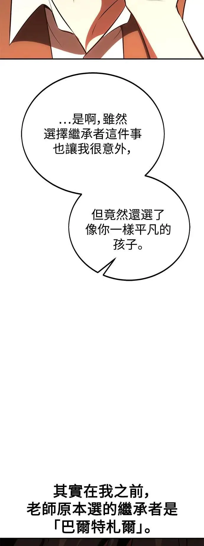 第43话 第72页