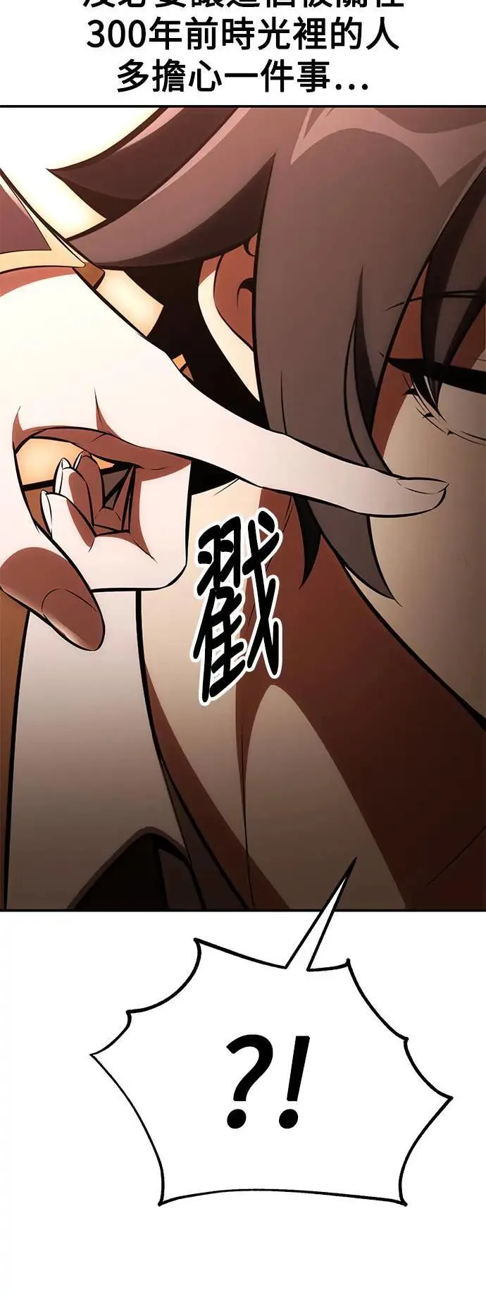 第43话 第74页