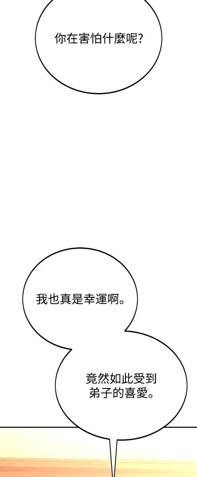 第43话 第76页