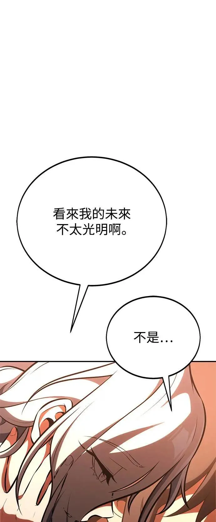 第43话 第78页