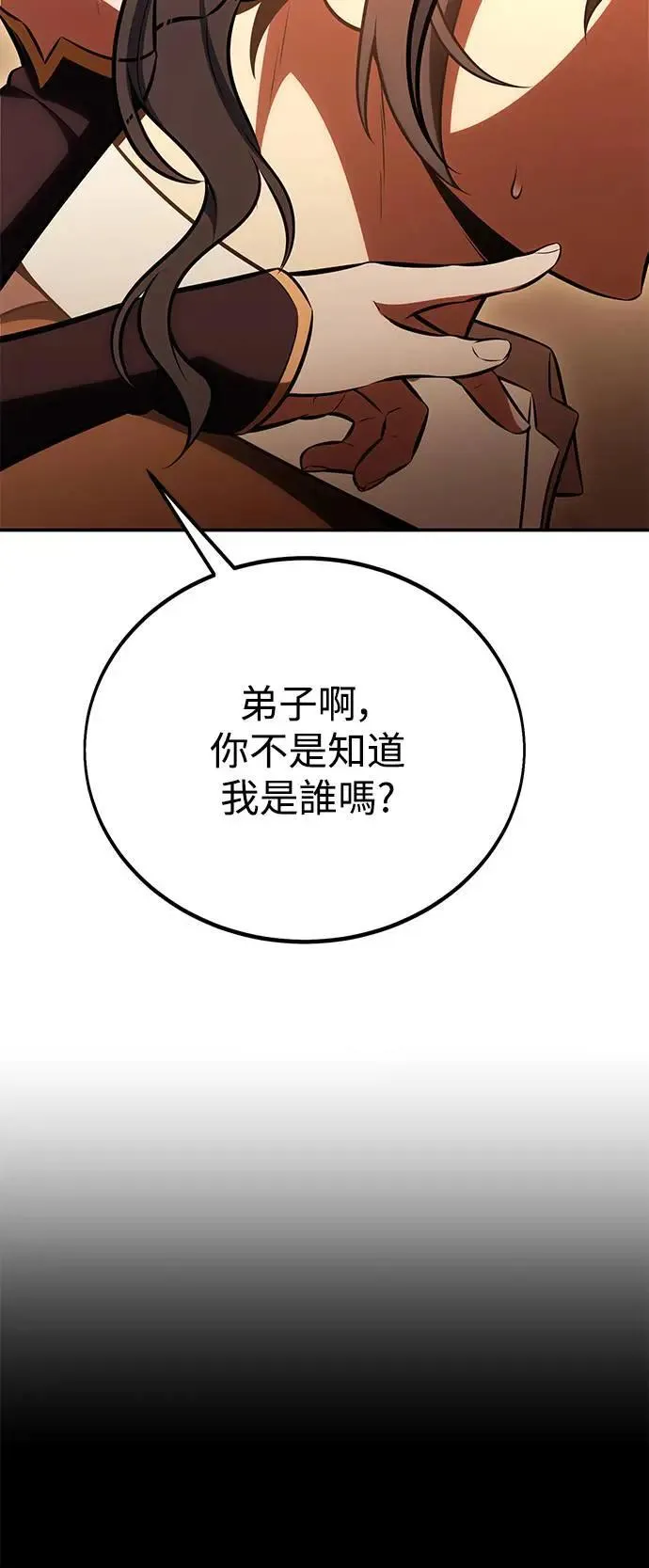第43话 第79页