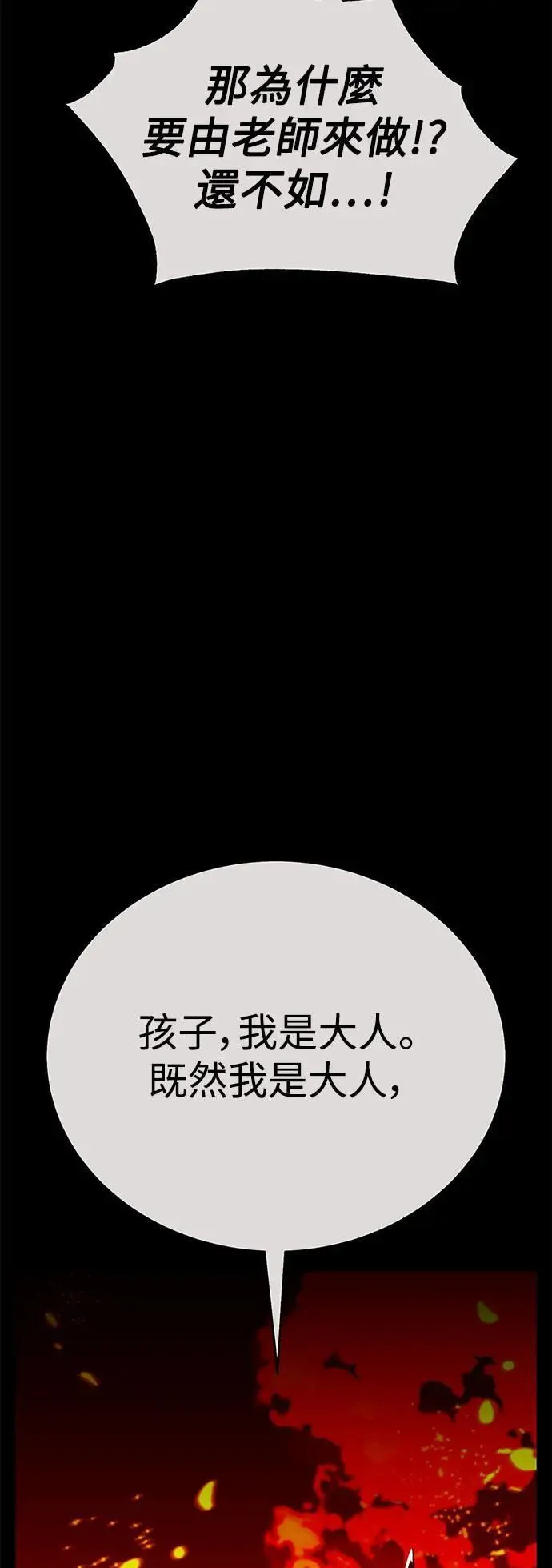 第43话 第83页