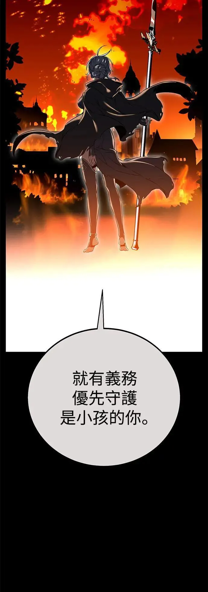 第43话 第84页