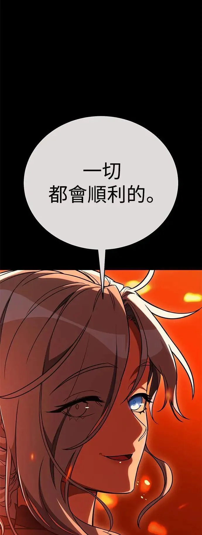 第43话 第86页