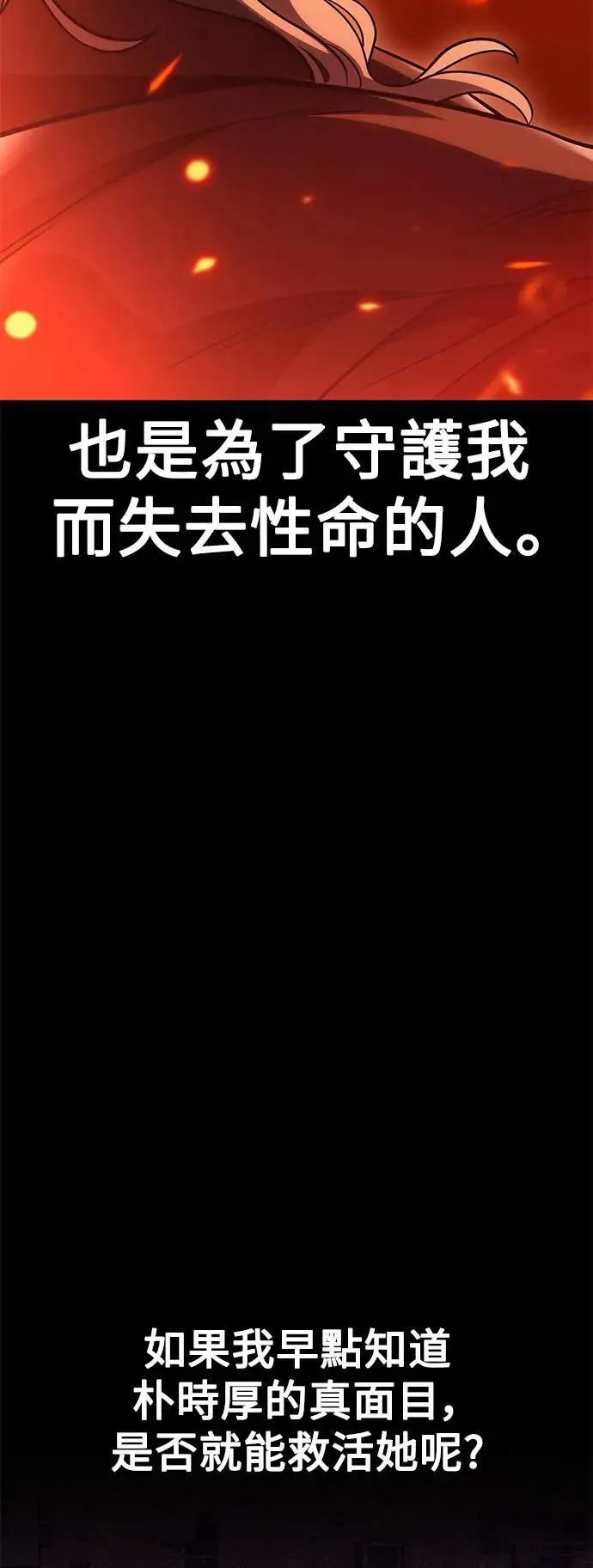 第43话 第87页