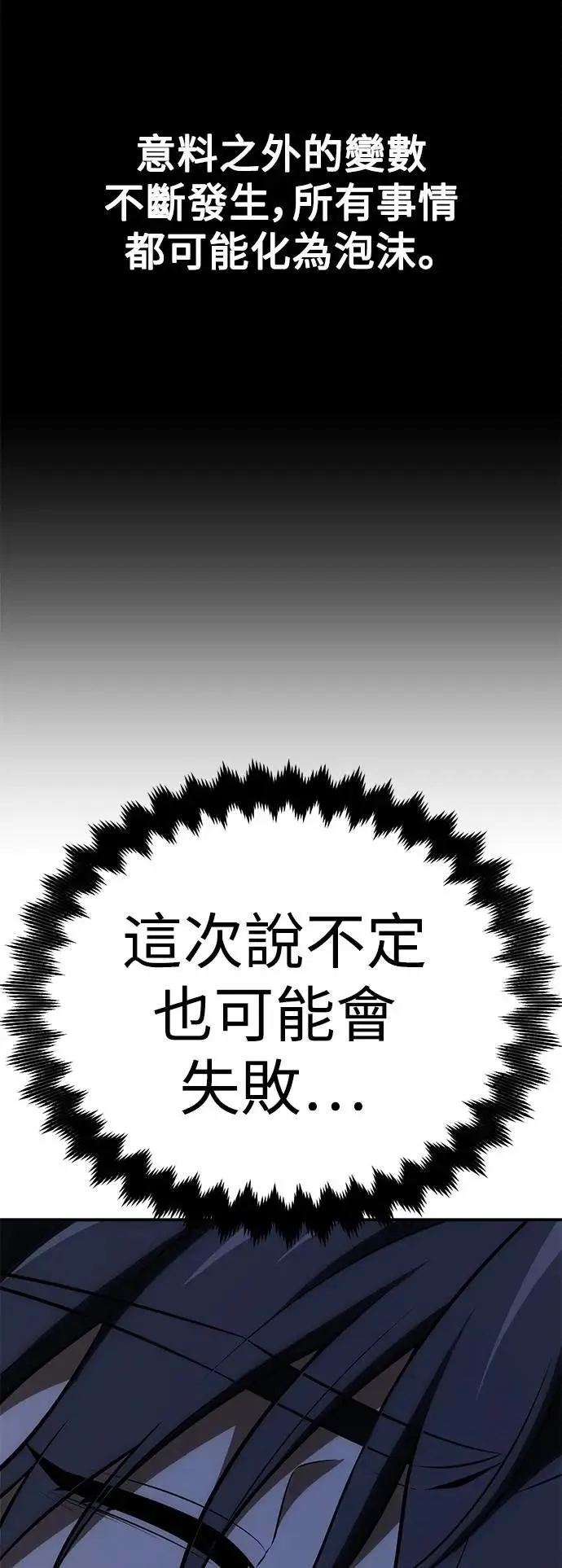 第43话 第94页